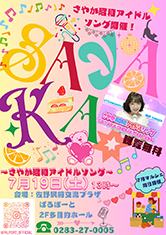 �C�x���g�`���V