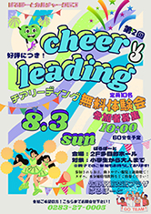 �C�x���g�`���V